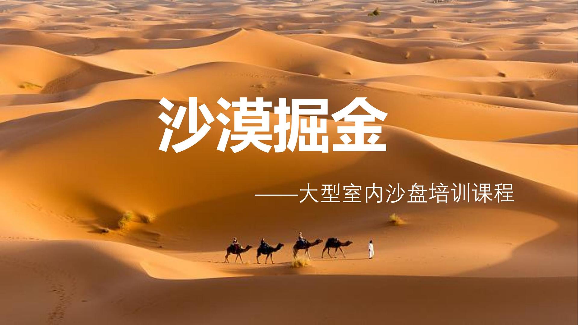鼎盛瑞和影视承办全国文化内容策划与运营高级研修班